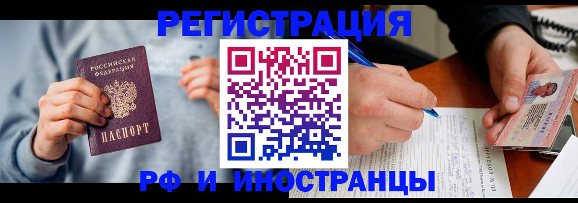 временная регистрация госуслуги в Новокузнецке